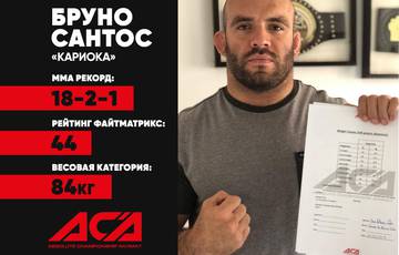 Экс-боец UFC подписал контракт с АСА