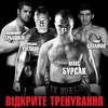 Макс Бурсак - Ник Блэквелл 44