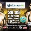 Александр Усик - Сезар Давид Кренс 17