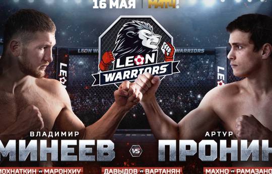 Leon Warriors 16 мая: Минеев, Вартанян и другие звезды в карде