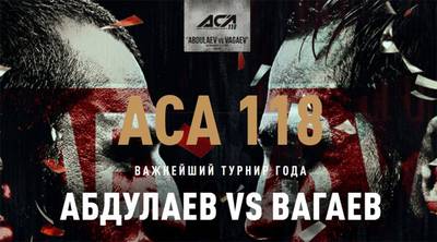 ACA 118: где смотреть, ссылки на трансляцию