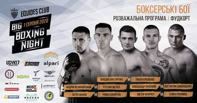 Usyk 17 Promotion debut tournament. Where to watch live