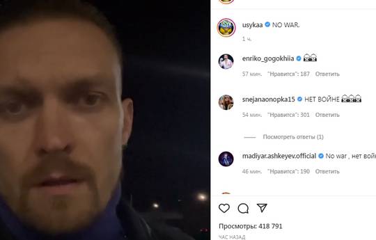 Usyk's appeal to Ukrainians (video)